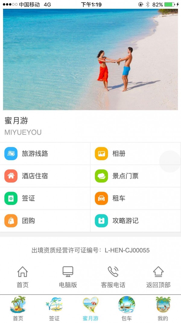芈月旅行-3