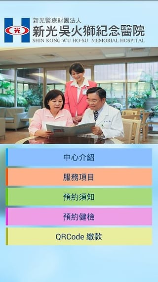 新光医院-4