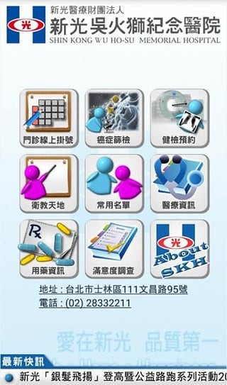 新光医院-5