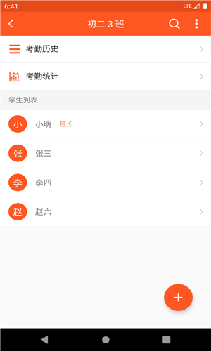 教师教学助手-01