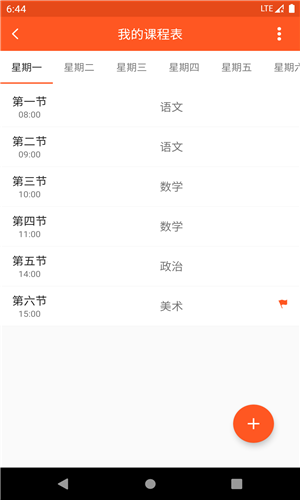 教师教学助手-01