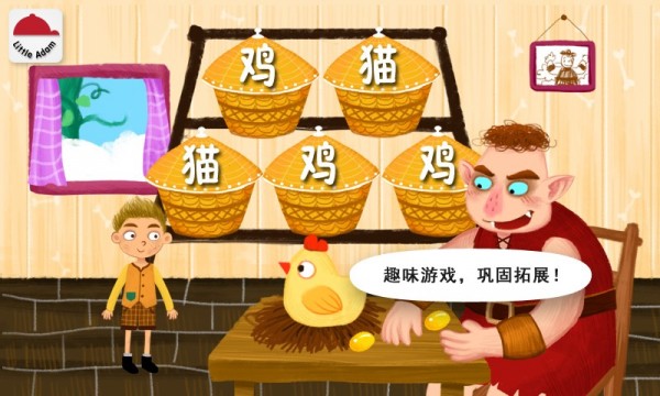阳阳儿童识字绘本故事-01