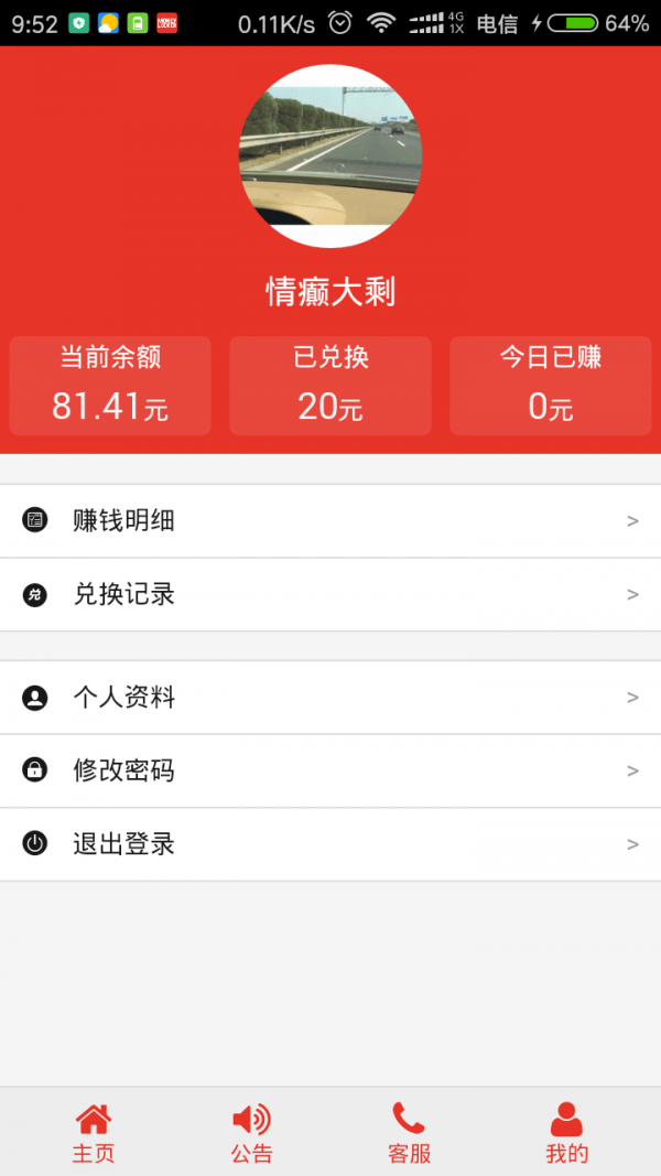 领钱-0