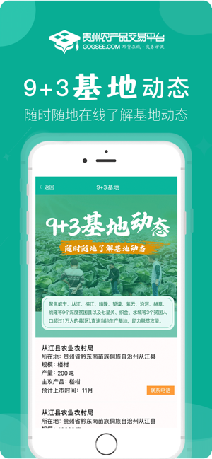 贵州农产品-0