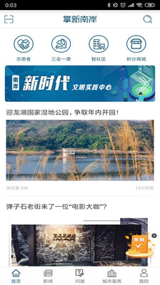 掌新南岸-0