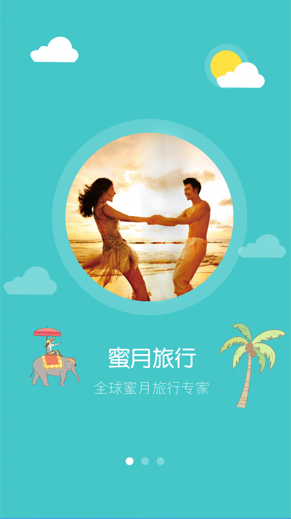 芈月旅行-1