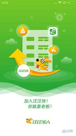 汪汪家人-3