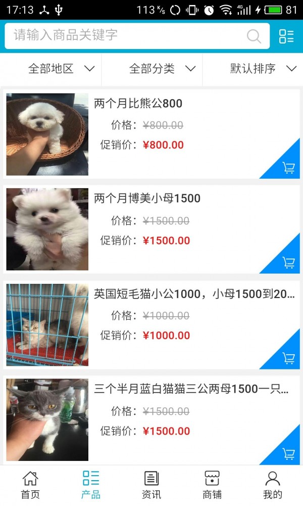 浙江宠物网-1