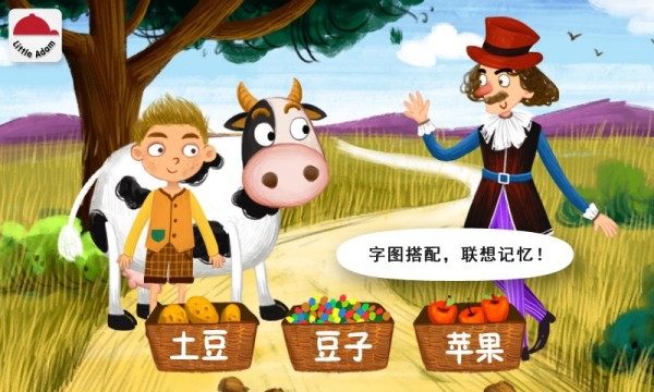 阳阳儿童识字绘本故事-01