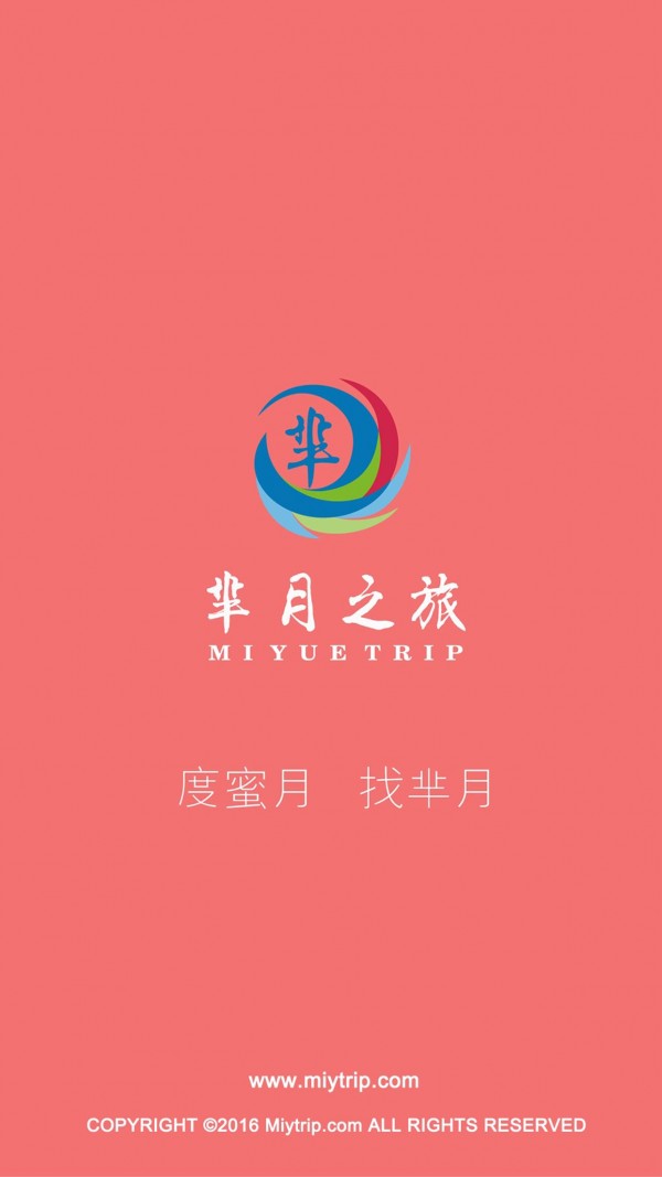 芈月旅行-0