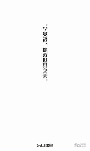 乐口课堂-01