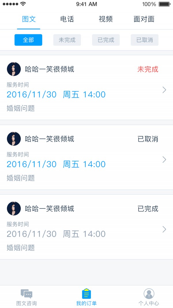 鸭梨服务端-1