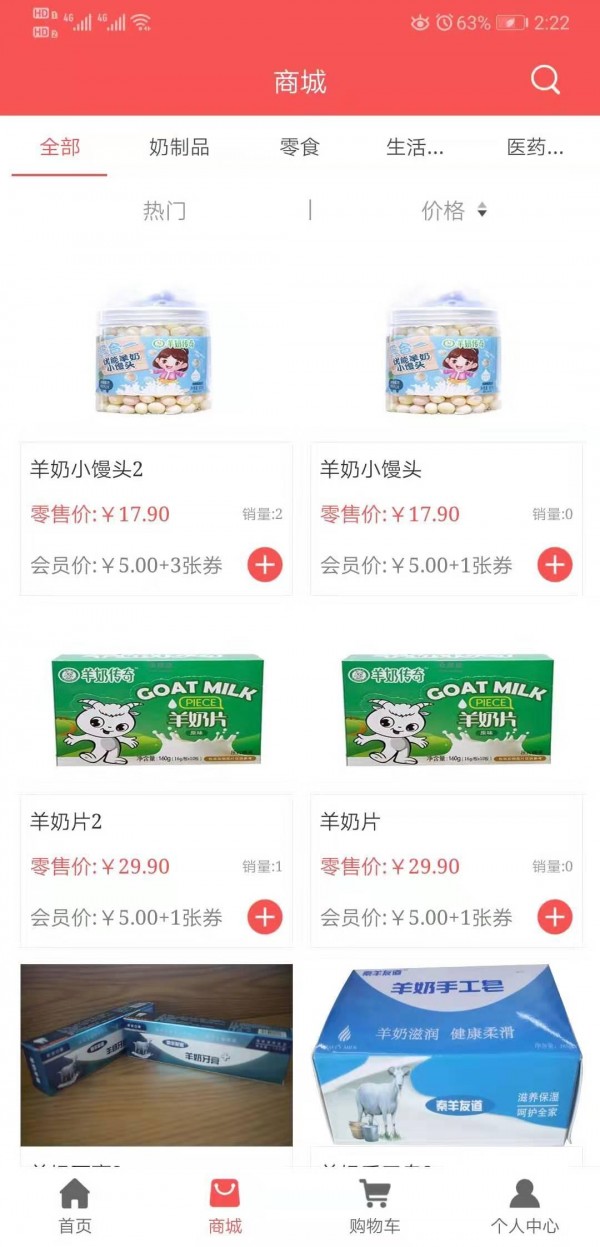 臻品羊行-0