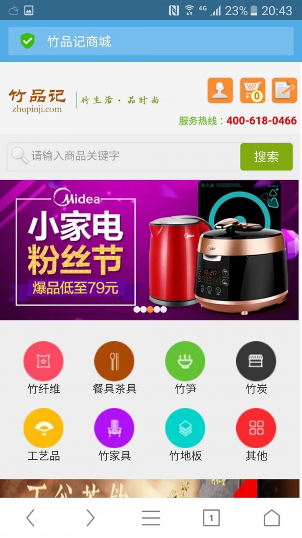 竹品记-4