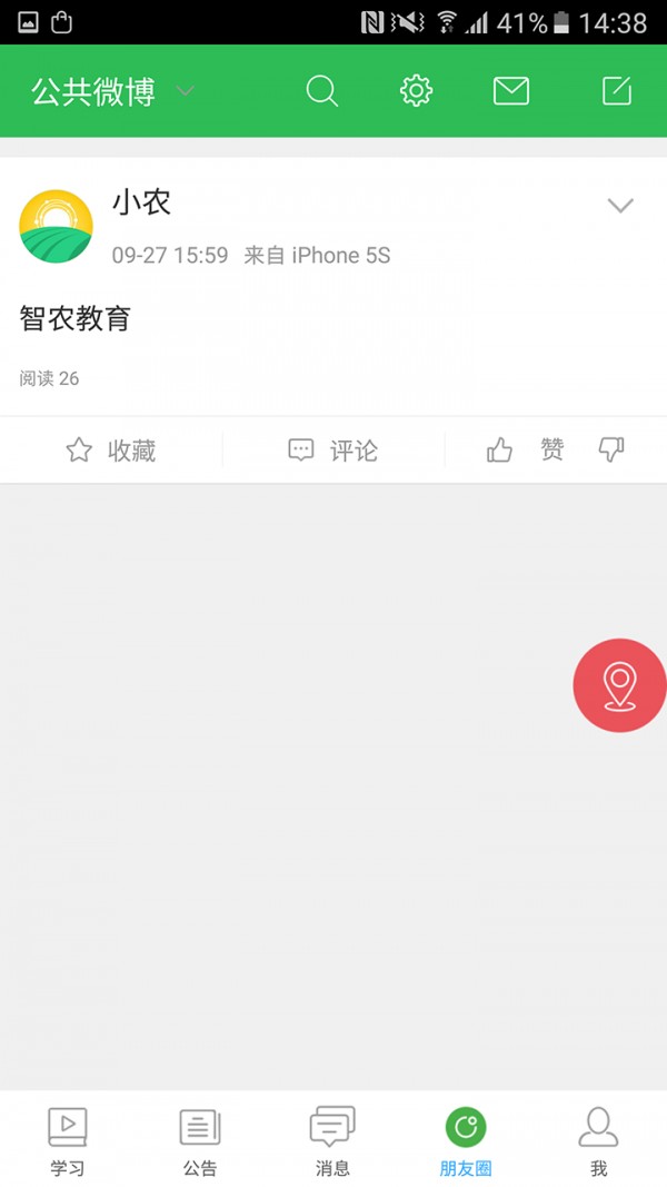 智农教育-2