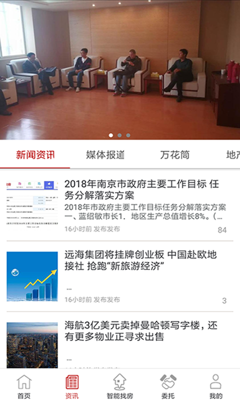 万购地产网-2