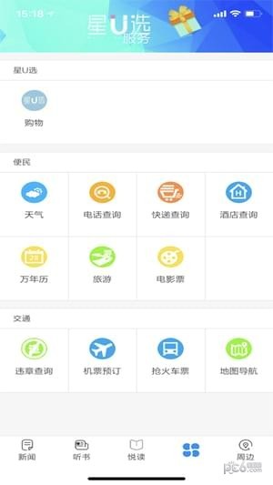 掌中安徽-3