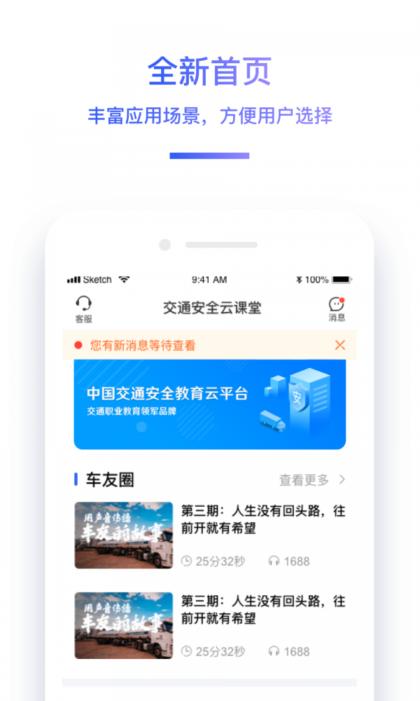 驾驶员继续教育学院-1