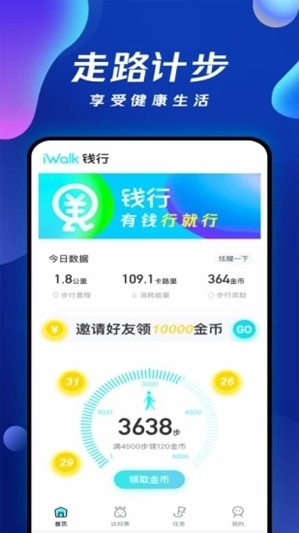 钱行-3