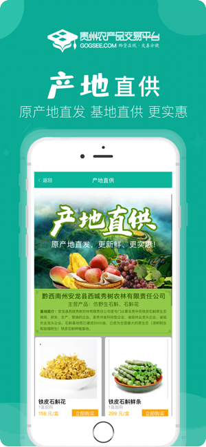 贵州农产品-1