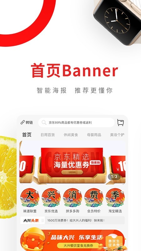 兴福购-0