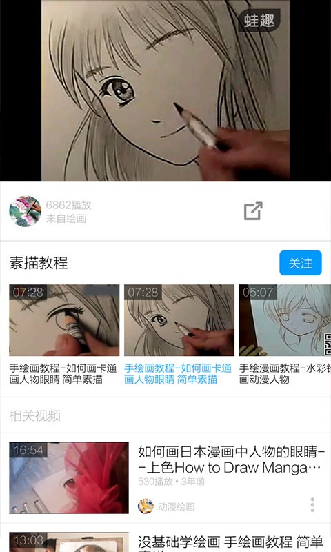 手绘插画教学-4