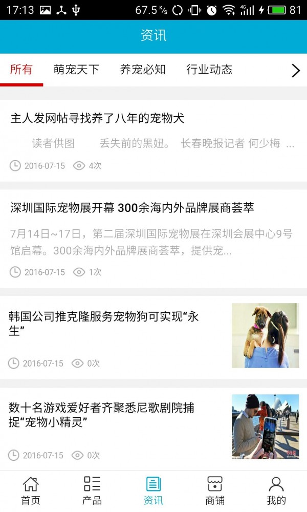 浙江宠物网-2