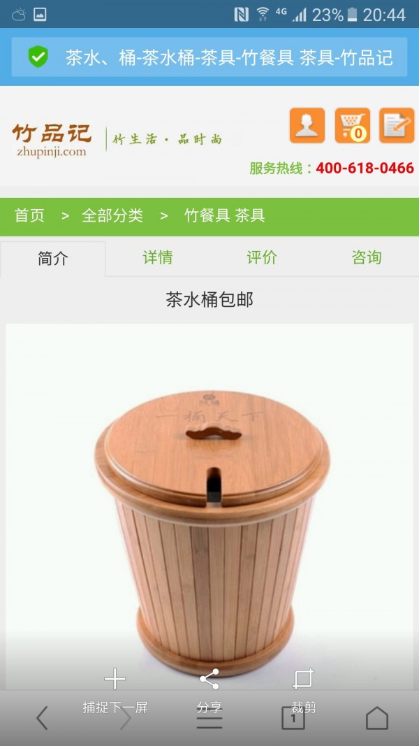 竹品记-0