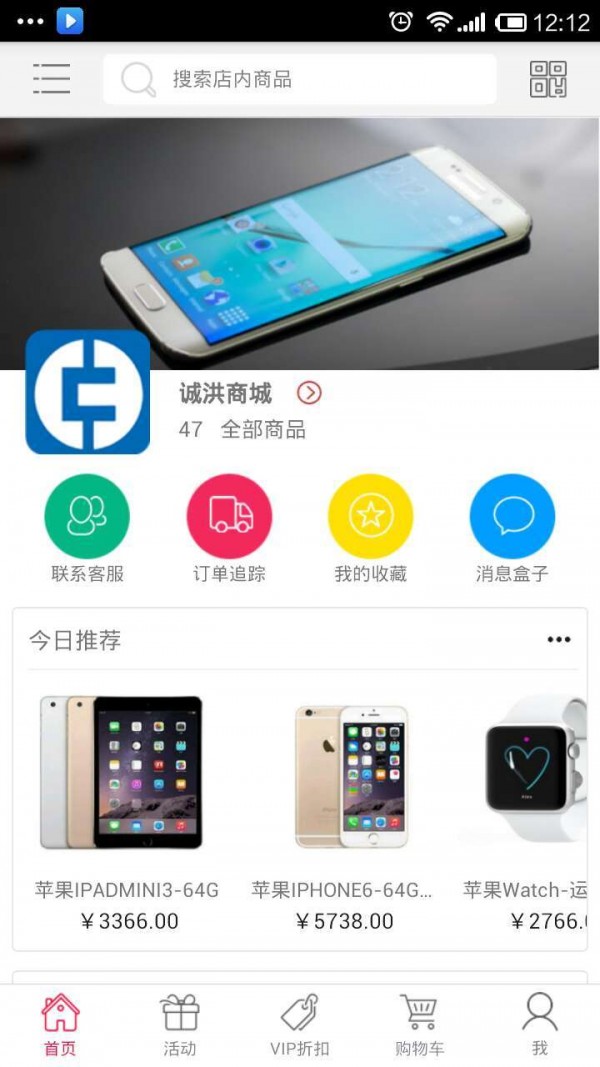 诚洪商城-4