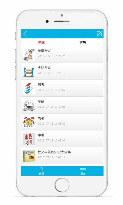 教育培训门户网平台-1