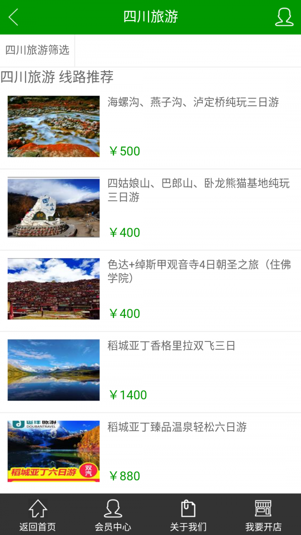 逗伴旅游-2