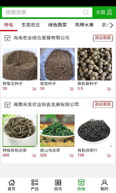 生态农庄网-3