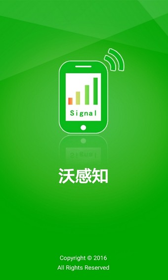 联通沃感知-01