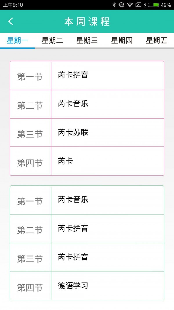 芮卡家园家长版-1