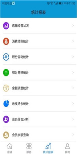 店铺记账宝-1