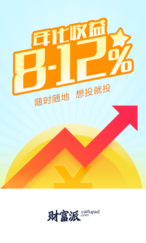 蚂蚁财富派-0