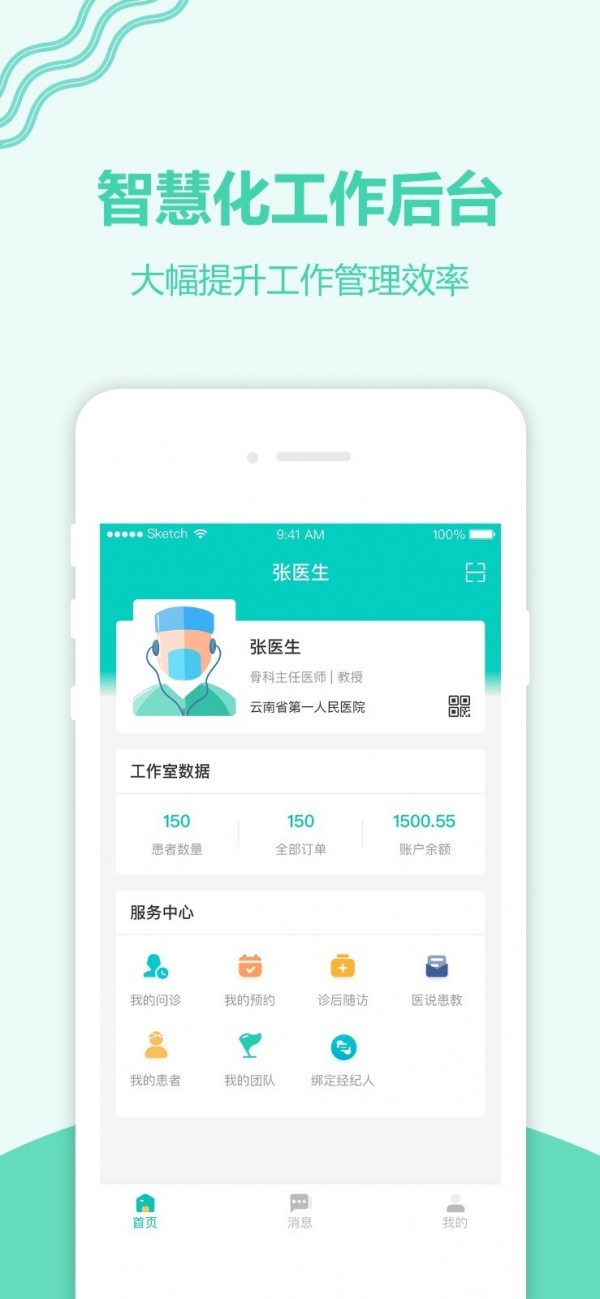 骨医家-0