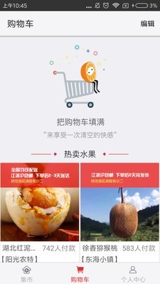 阡陌集市商家-1