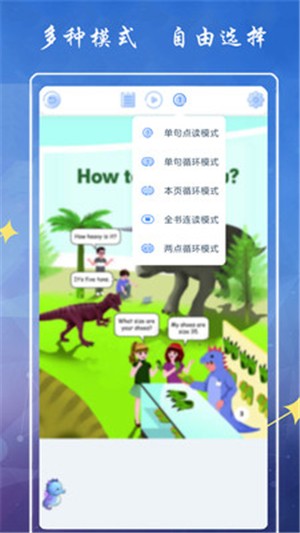 小学英语六下点读-4