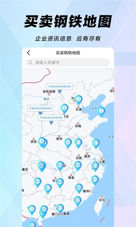 钢铁网-2
