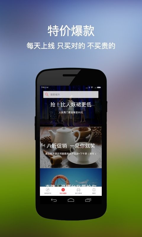 走着旅行-1