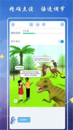 小学英语六下点读-1