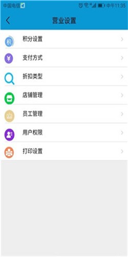 店铺记账宝-0