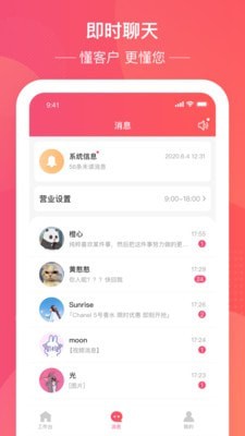 民度商家端-2