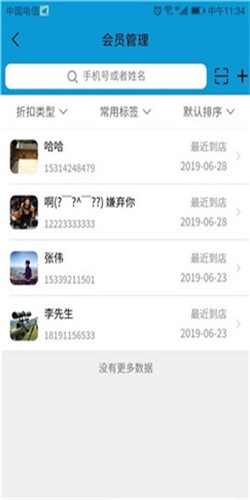 店铺记账宝-4
