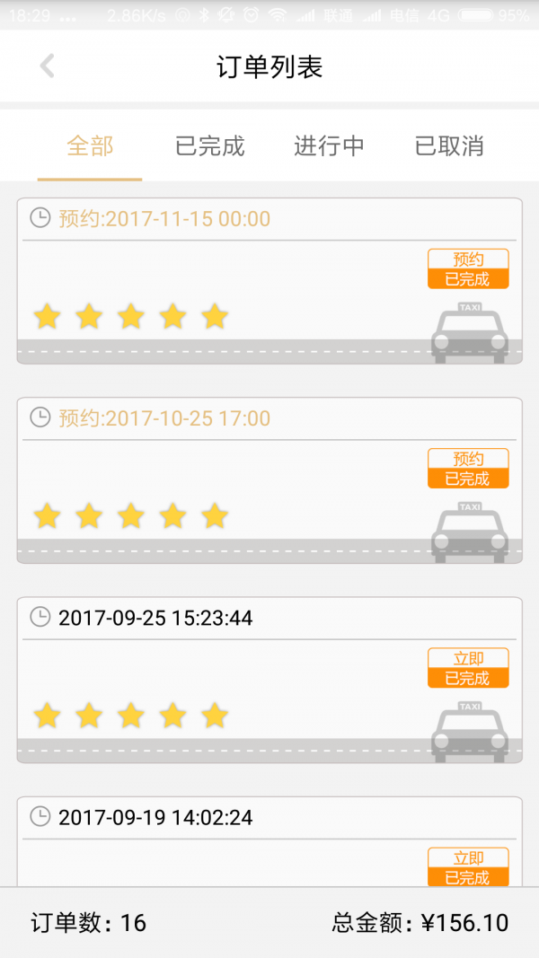 中铁出租-01