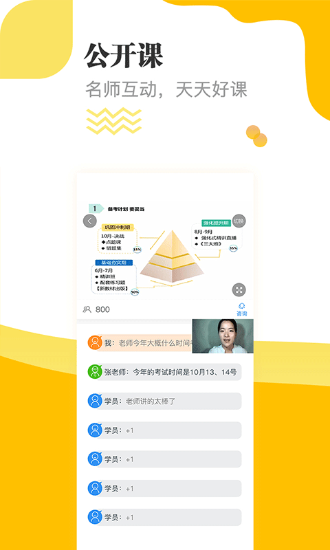 经济师题库通-3