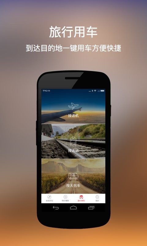 走着旅行-2