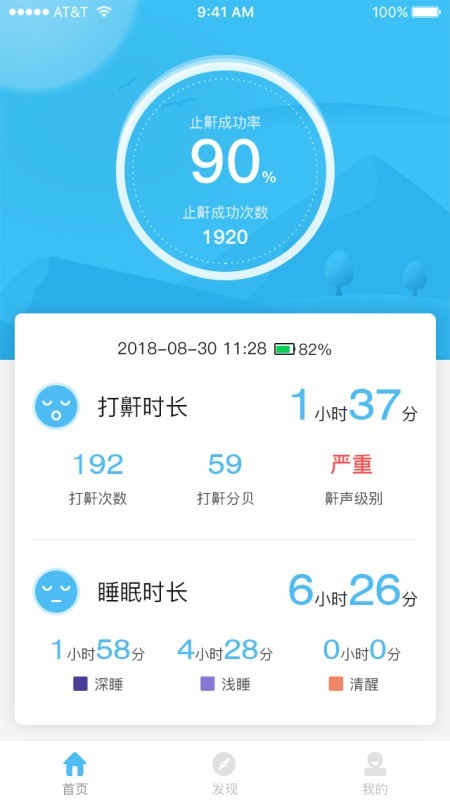 伴睡宝-01