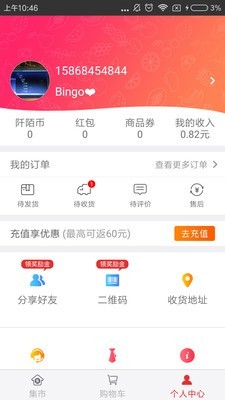 阡陌集市商家-2